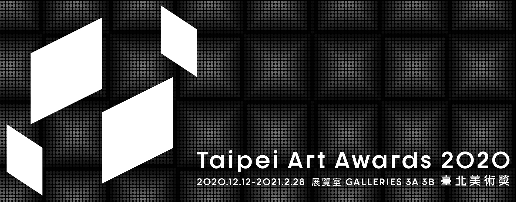 Taipei Art Awards 2020