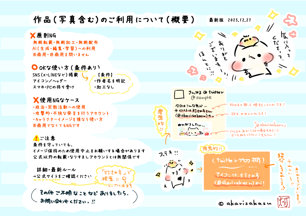 Q & A - 灯さかす公式ウェブサイト