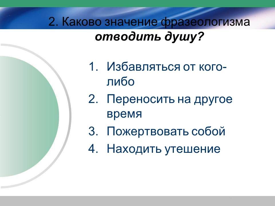 Какой из терминов является синонимом слова энзим. Синоним слова является является. синоним к слову надменный. синоним к слову высокомерный. высокомерный человек синонимы.
