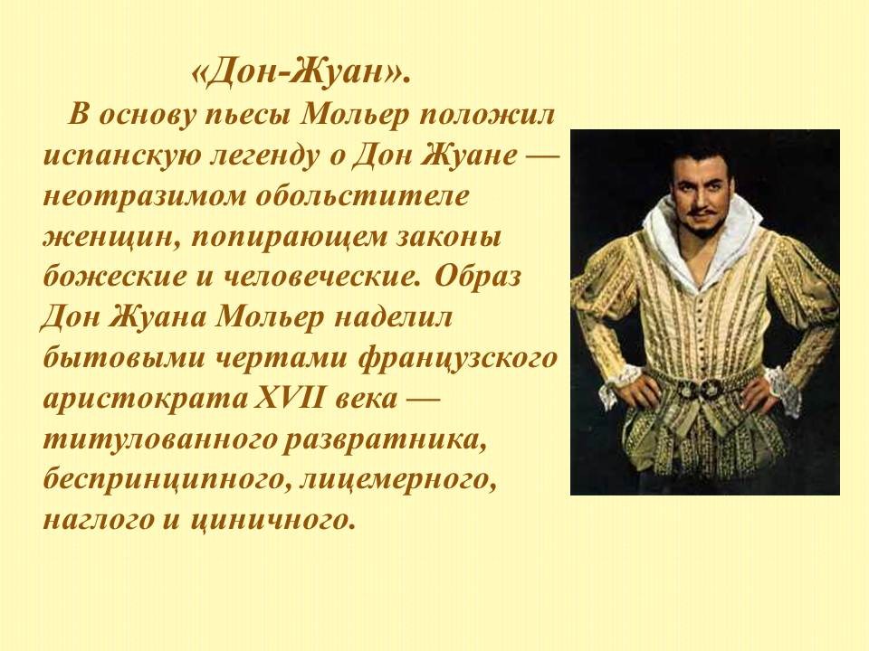 Жуандо Дневник Дон Жуана Купить