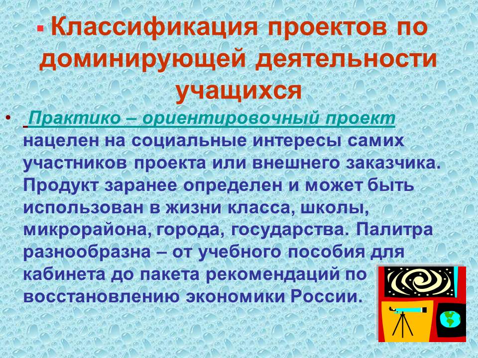 Работа над итоговым проектом 9 класс