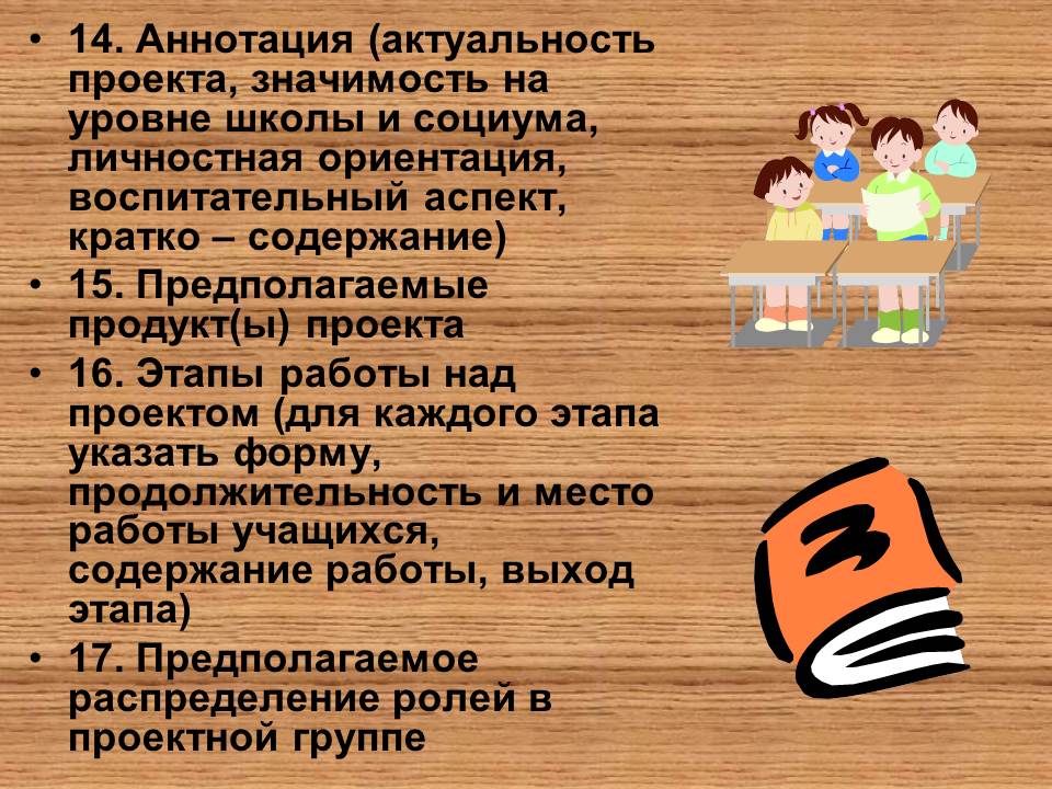 14 аннотация. 14 аннотация. Пропорции тренажер 6 класс. 14 аннотация. Справочный вид аннотации.