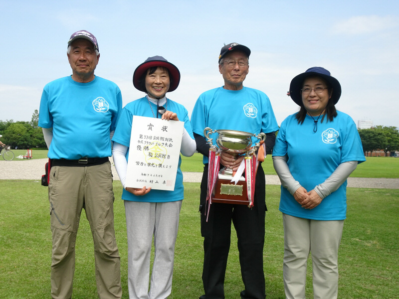 優勝した額公民館Ｂチーム