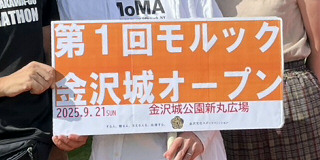 祝!! モルック金沢城オープンでブロック優勝！