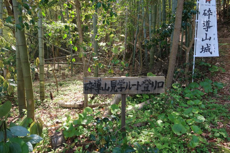 登り口