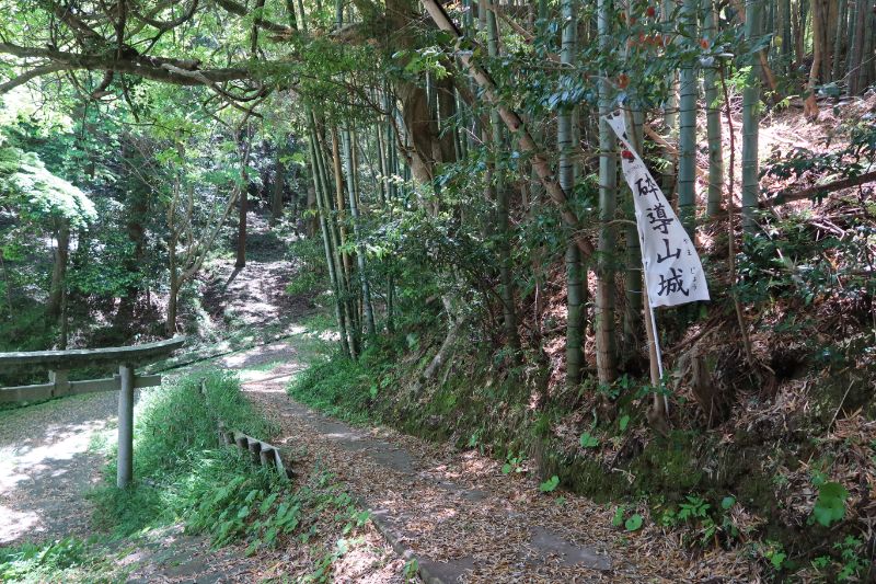 砕導山城跡降り口