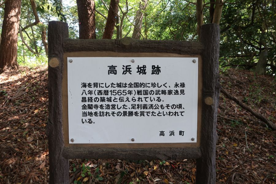 本丸の看板