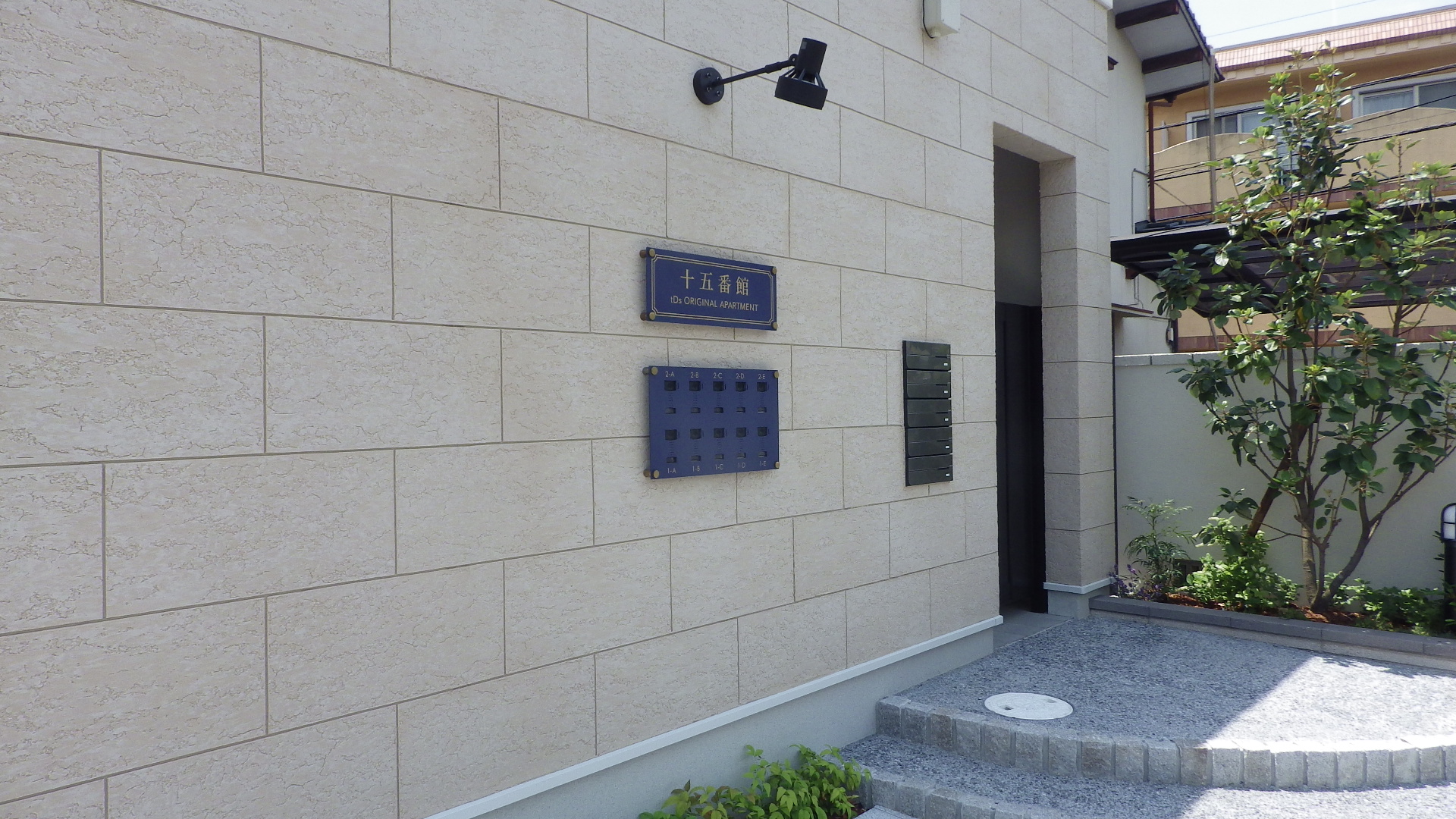 外構　エクステリア　集合住宅　三井ホーム　ブロック塀　アルミ鋳物フェンス　コンクリート平板　ピンコロ石　岡山市