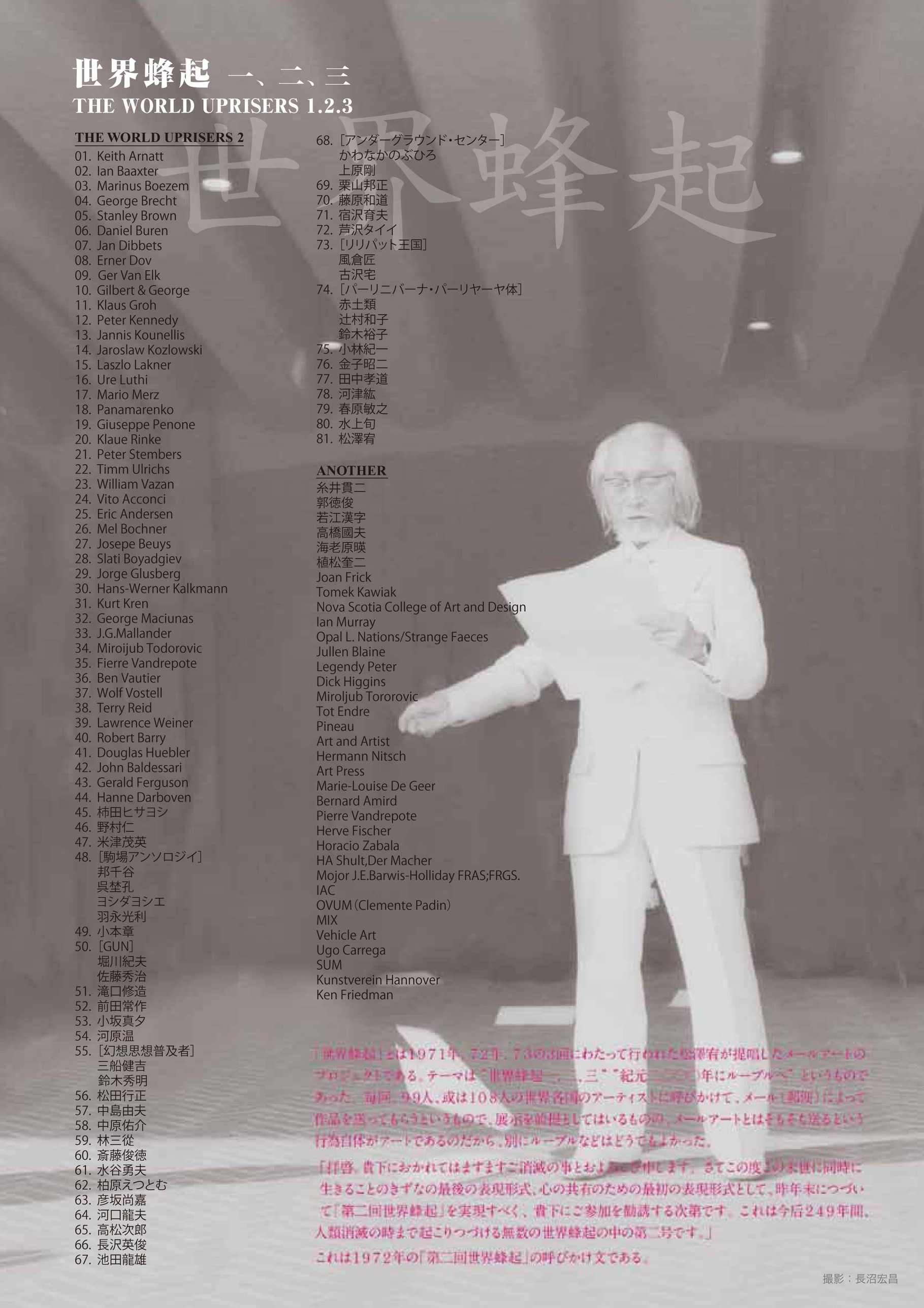 スピリチュアリズムへ・松澤宥 1954-1997 スピリチュアリズムへ・松澤宥 1954-1997 スピリチュアリズムへ