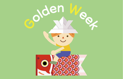 ＧＷ期間の営業について