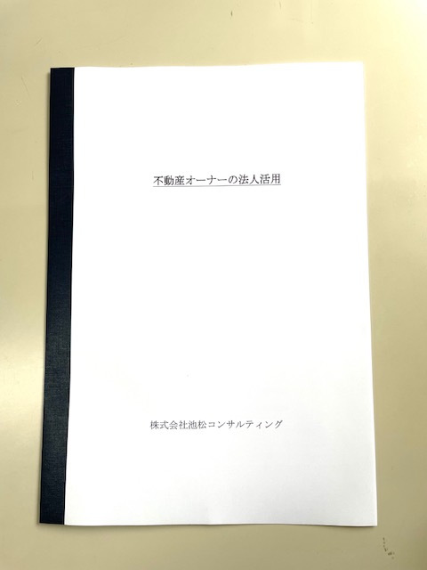 不動産オーナーのお悩み