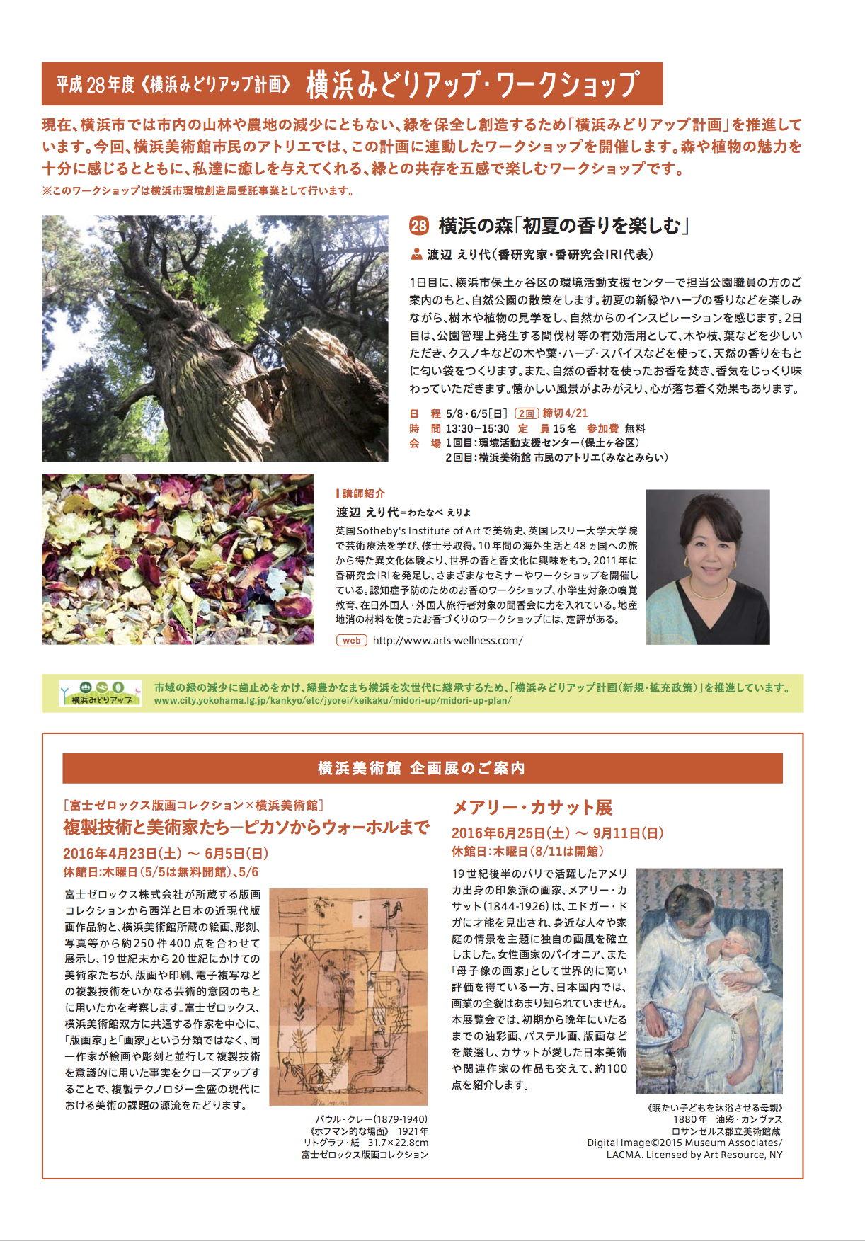 美術館における活動 Japanese Incense Ceremony 聞香会 オーダーメイドのお香 企業研修 美術館における活動 Japanese Incense Ceremony 聞香会 オーダーメイドのお香 企業研修