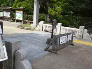 常盤橋