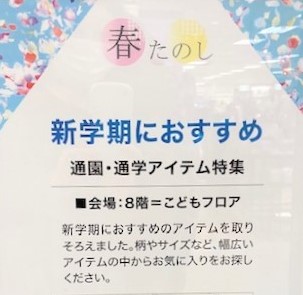 そごう横浜店子ども服売場 敏感肌の子供 幼稚園 小学生 の制服 下着 アンダーウェア J Seed そごう横浜店子ども服売場 敏感肌の子供 幼稚園 小学生 の制服 下着 アンダーウェア J Seed