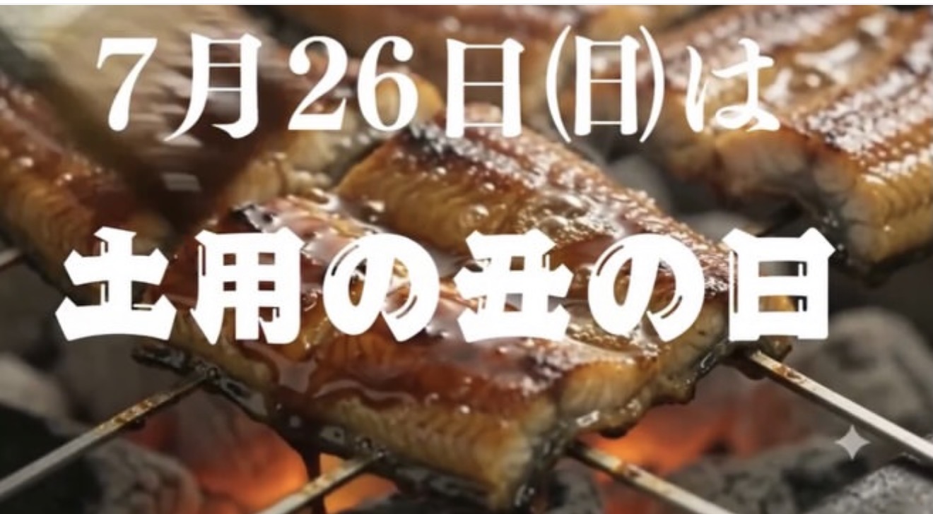 京都の夏といえば「土用の丑の日」！うなぎと一緒に食べたい、スタミナ野菜のすすめ