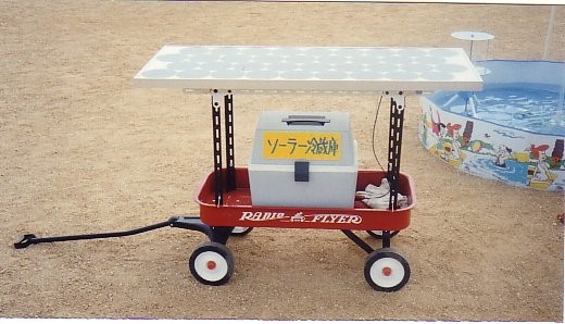 ソーラー冷蔵庫