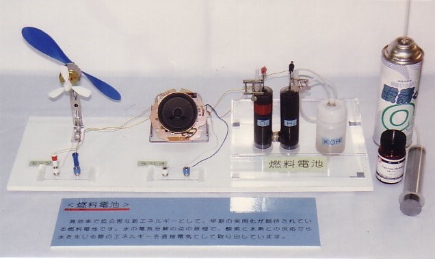 燃料電池