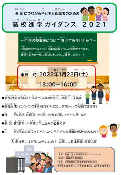 青森県立高校,令和5年度,募集人員