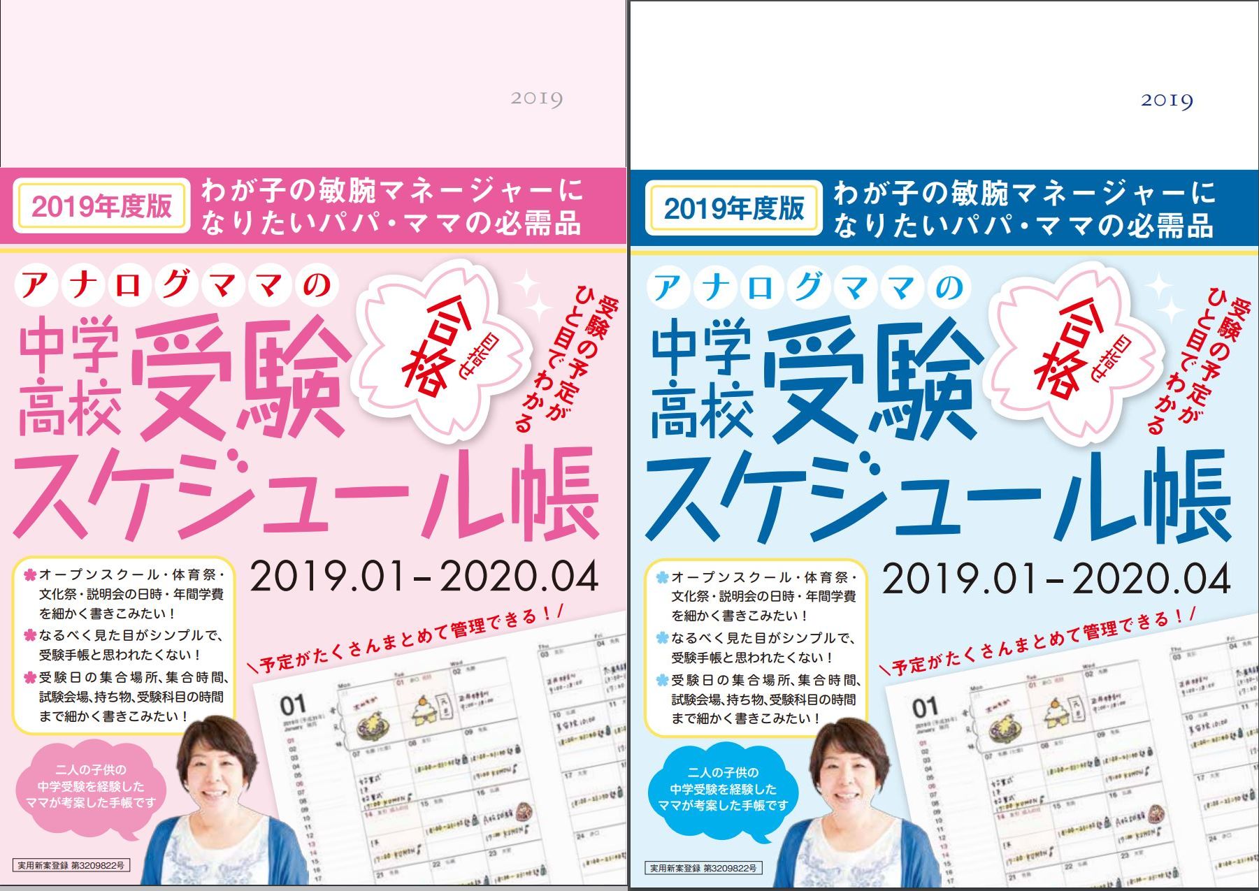 高校受験スケジュール帳 青森県高校受験情報サイト 高校受験スケジュール帳 青森県高校受験情報サイト