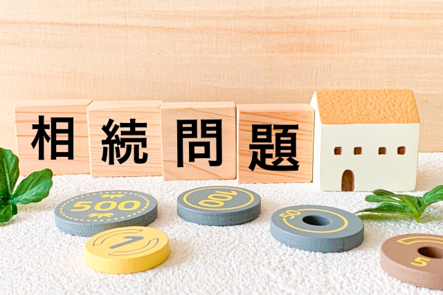 相続対策は税金対策だけじゃない！家族の未来を守るための重要な準備とは？