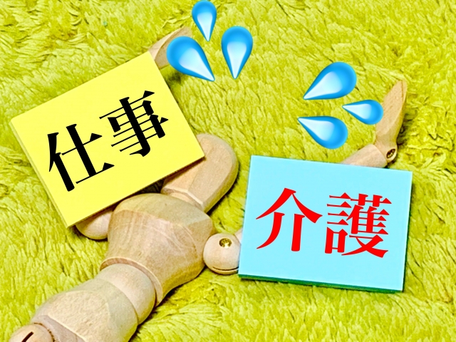 介護離職を防ぐために知っておきたい制度と対策