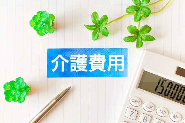 60代のあなたへ。介護が必要になったときに困らないための準備とは？
