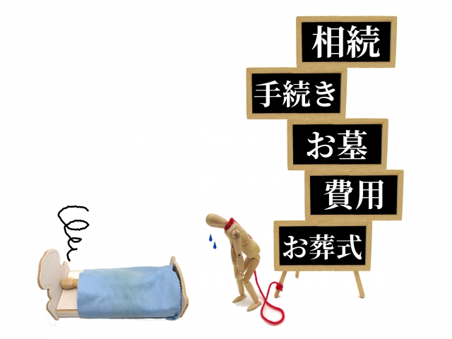 戸籍謄本を取得できる人は？兄弟姉妹は取れる？相続時の注意点も解説！