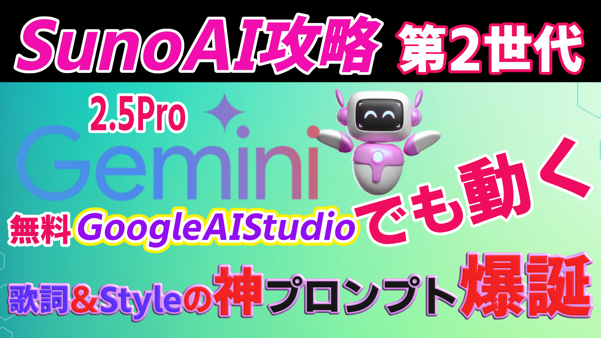 AIで作るMVの作り方