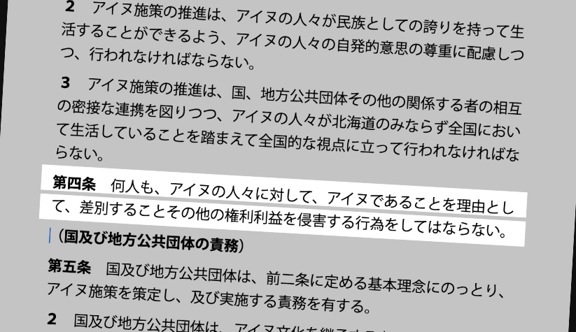 ヘイトに加担する政党・候補に対し、私たちは強く抗議します