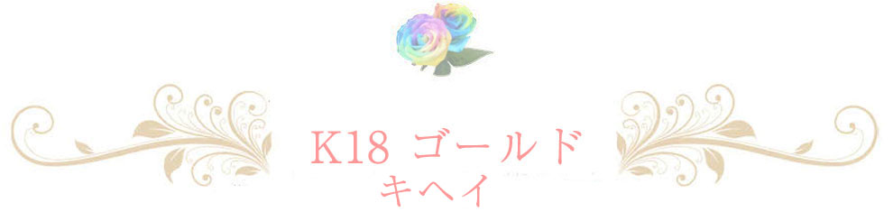 一般的なイエローゴールドチェーン