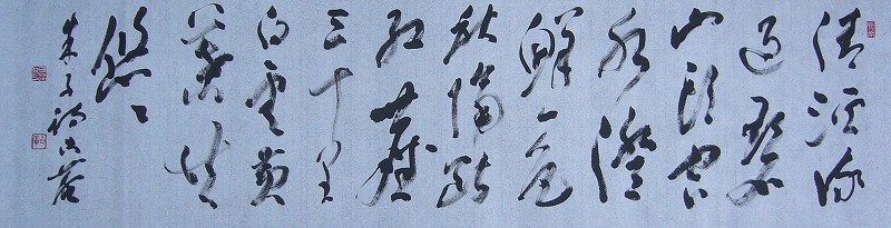 用例 墨場必携 - 書道三体字典
