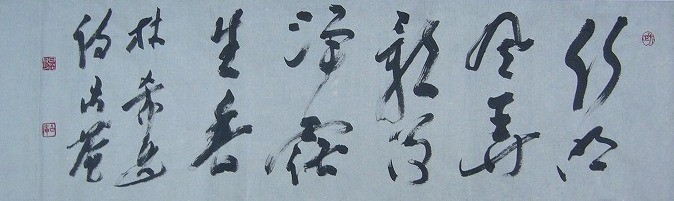 用例 墨場必携 書道三体字典