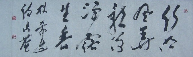 用例 墨場必携   書道三体字典