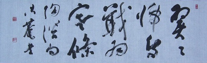 用例 墨場必携 書道三体字典