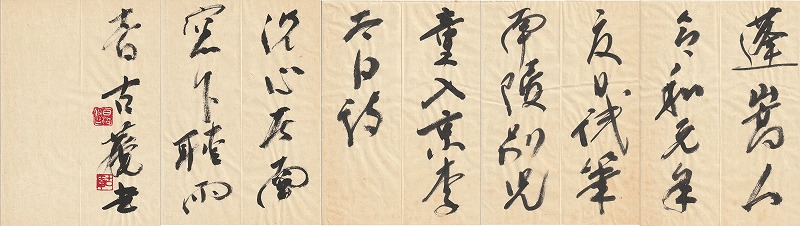 用例 墨場必携 書道三体字典