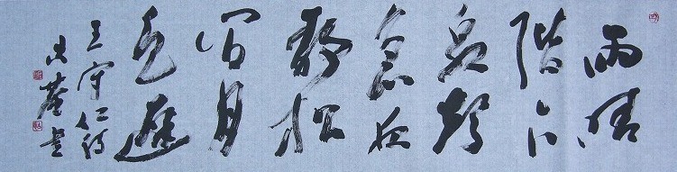 用例 墨場必携 書道三体字典