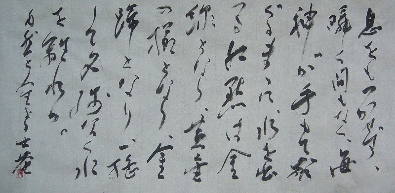 用例 墨場必携 - 書道三体字典