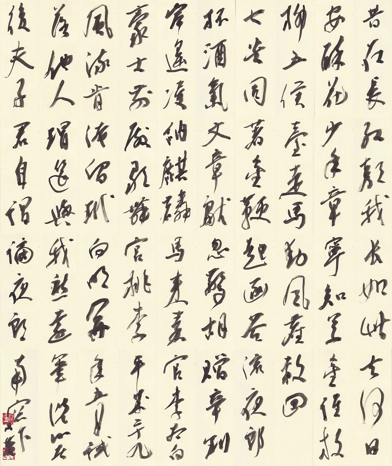 用例 墨場必携 書道三体字典