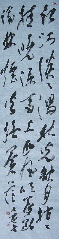 用例 墨場必携 書道三体字典