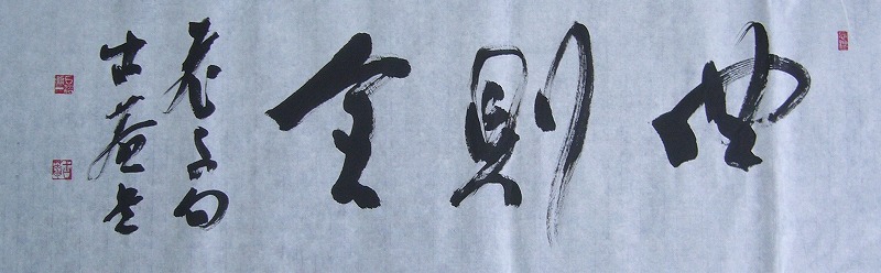 用例 墨場必携 書道三体字典
