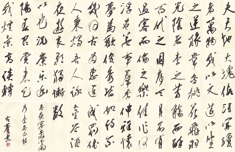 用例 墨場必携 書道三体字典