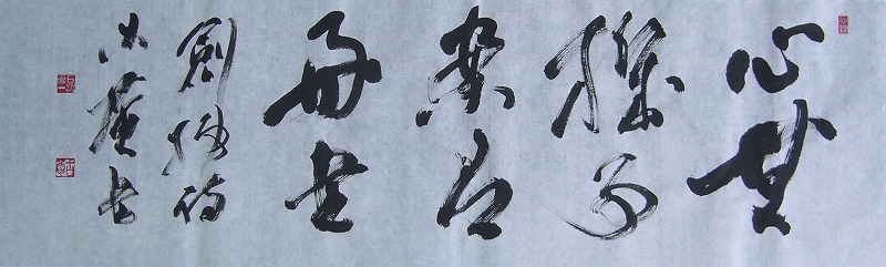 用例 墨場必携 書道三体字典