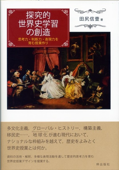 詳説世界史B 教授資料　授業実践編　研究編 Amazon.co.jp: 可 教授資料 詳説世界史B 改訂版 山川出版社 佐藤