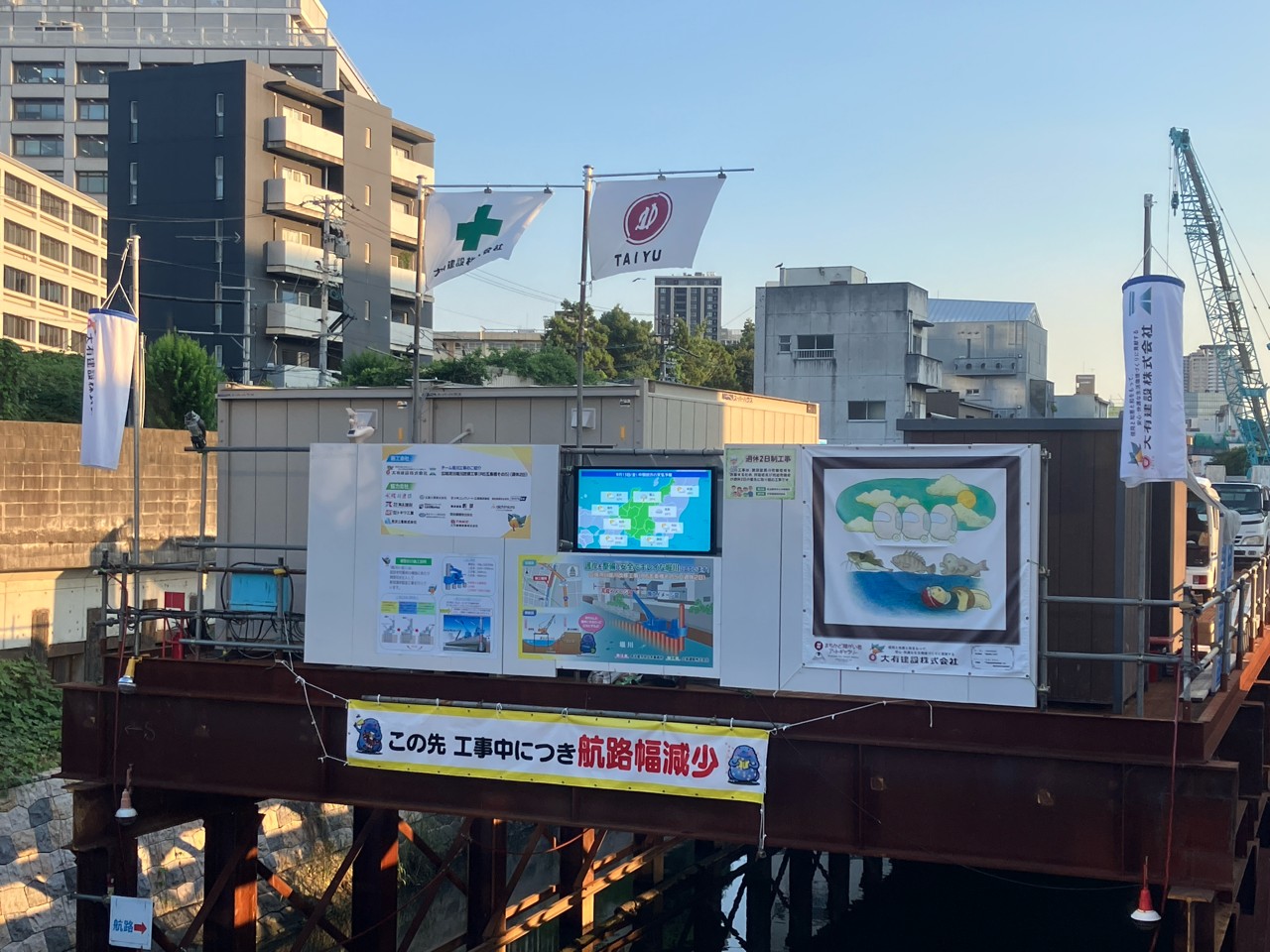 大有建設株式会社様（活用アイテム：仮囲いアート）