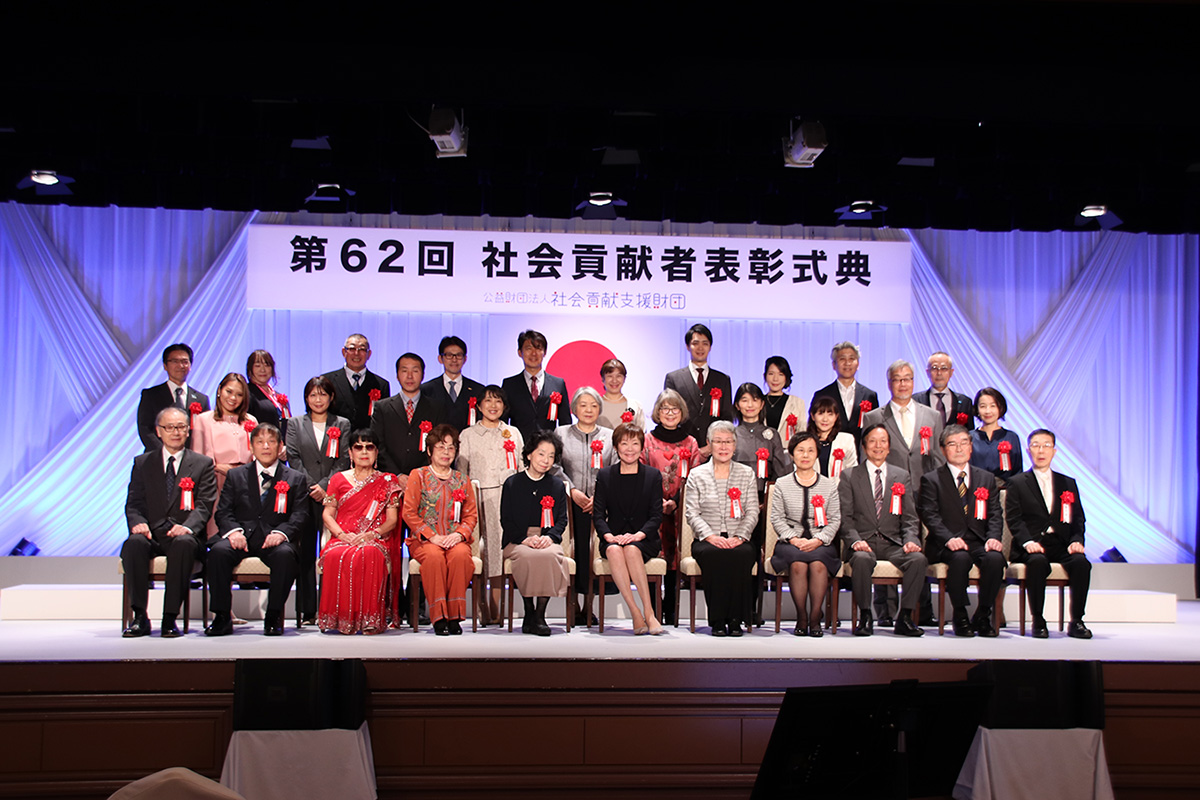 2024年社会貢献者表彰（第62回）で表彰いただきました