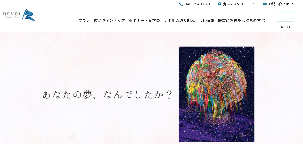 株式会社レボル様へ作品採用いただきました 一般社団法人 障がい者アート協会 社会に認知され経済的対価を得られる仕組み 株式会社レボル様へ作品採用いただきました 一般社団法人 障がい者アート協会 社会に認知され経済的対価を得られる仕組み