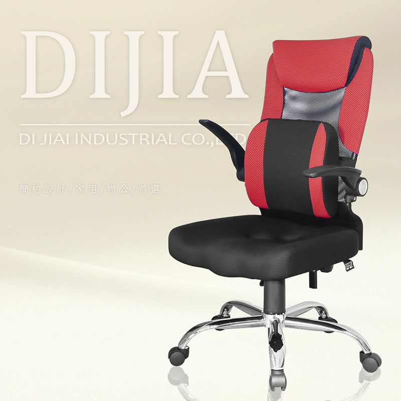 DIJIA 3D舒壓航空收納電腦椅