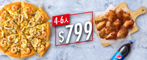 Pizza Hut 必勝客Hot拼盤比薩餐 