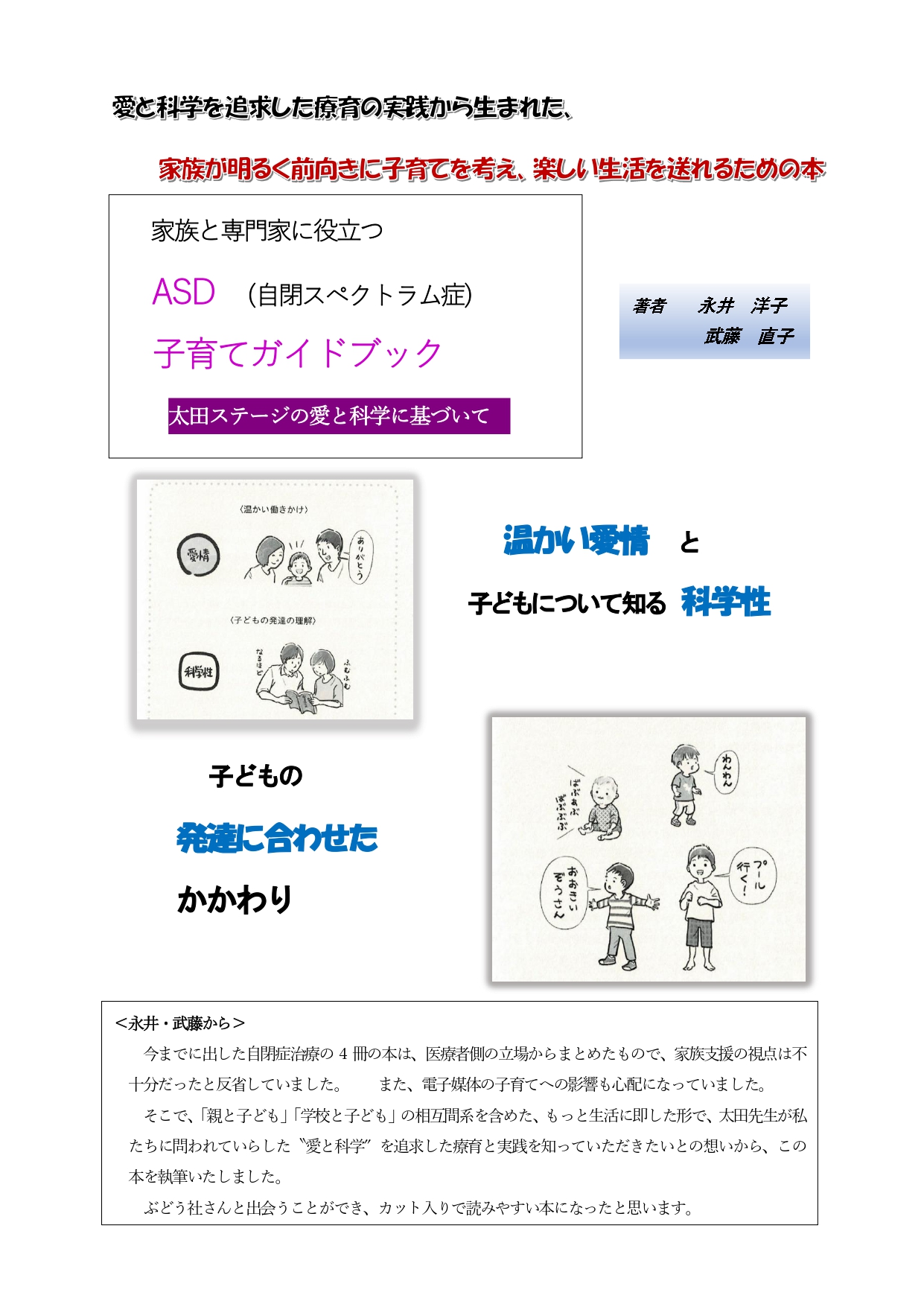 人気ブランド 海外通販 - 国内入手困難 本の紹介】ASD（自閉スペクトラム症）子育てガイドブック - 太田 その他