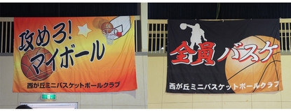 ようこそ! 西が丘ミニバスは三重県津市のチームです!